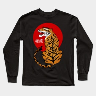 Tiger Long Sleeve T-Shirt